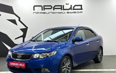 KIA Cerato III, 2011 год, 999 900 рублей, 1 фотография