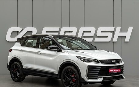 Geely Coolray I, 2026 год, 2 779 000 рублей, 1 фотография