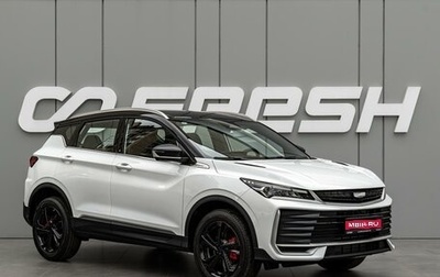 Geely Coolray I, 2026 год, 2 779 000 рублей, 1 фотография