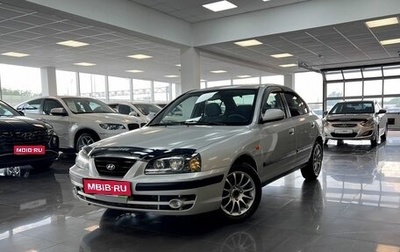 Hyundai Elantra III, 2006 год, 445 000 рублей, 1 фотография