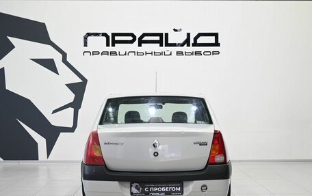 Renault Logan I, 2008 год, 319 900 рублей, 4 фотография
