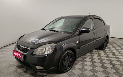 KIA Rio II, 2009 год, 399 000 рублей, 1 фотография