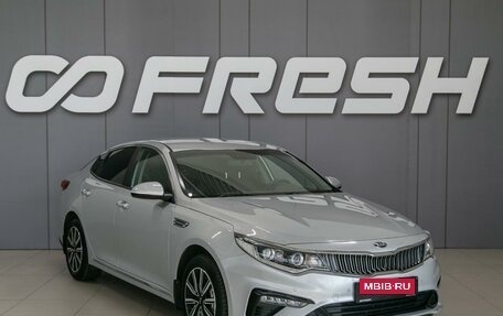 KIA Optima IV, 2018 год, 1 985 000 рублей, 1 фотография