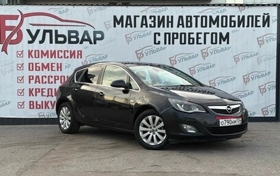 Opel Astra J, 2011 год, 699 000 рублей, 1 фотография