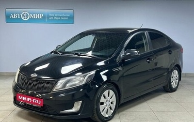 KIA Rio III рестайлинг, 2012 год, 752 000 рублей, 1 фотография