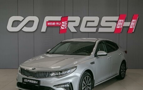 KIA Optima IV, 2018 год, 1 985 000 рублей, 3 фотография