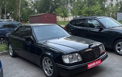 Mercedes-Benz W124, 1992 год, 850 000 рублей, 1 фотография