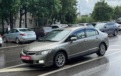 Honda Civic VIII, 2007 год, 460 000 рублей, 1 фотография