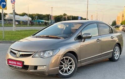 Honda Civic VIII, 2007 год, 565 000 рублей, 1 фотография