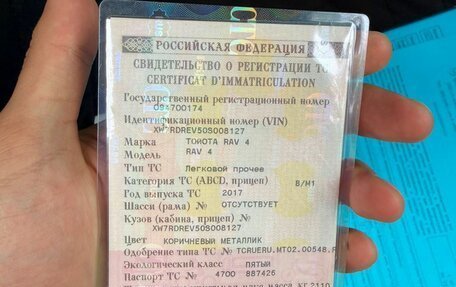Toyota RAV4, 2017 год, 2 500 000 рублей, 7 фотография
