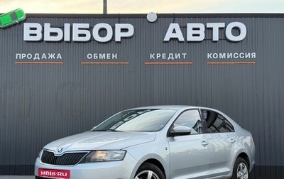 Skoda Rapid I, 2014 год, 1 030 000 рублей, 1 фотография