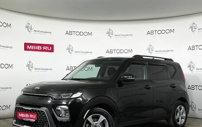 KIA Soul III, 2020 год, 1 829 000 рублей, 1 фотография