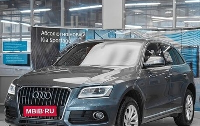 Audi Q5, 2015 год, 1 899 000 рублей, 1 фотография