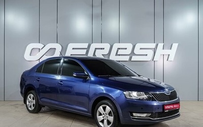 Skoda Rapid I, 2017 год, 1 299 000 рублей, 1 фотография