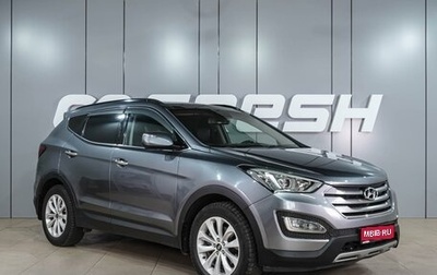 Hyundai Santa Fe III рестайлинг, 2013 год, 1 599 000 рублей, 1 фотография