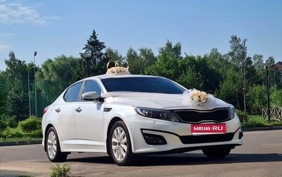 KIA Optima III, 2015 год, 1 320 000 рублей, 1 фотография