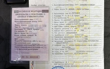 Nissan Note II рестайлинг, 2006 год, 369 990 рублей, 21 фотография