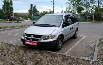 Dodge Caravan IV, 2002 год, 400 000 рублей, 1 фотография
