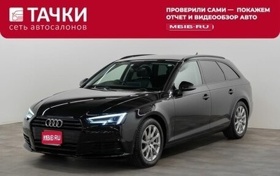 Audi A4, 2017 год, 1 945 000 рублей, 1 фотография