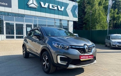 Renault Kaptur I рестайлинг, 2021 год, 1 859 000 рублей, 1 фотография