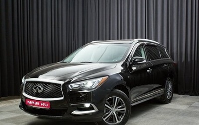 Infiniti QX60 I рестайлинг, 2017 год, 2 699 000 рублей, 1 фотография