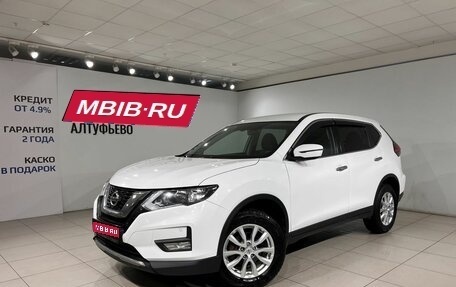Nissan X-Trail, 2019 год, 1 725 000 рублей, 1 фотография