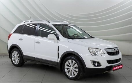 Opel Antara I, 2014 год, 1 298 000 рублей, 1 фотография