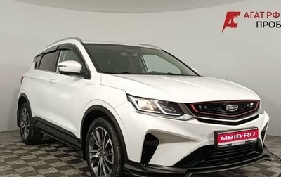 Geely Coolray I, 2020 год, 1 495 000 рублей, 1 фотография
