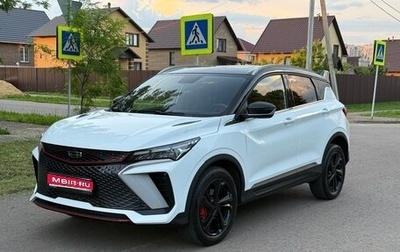 Geely Coolray I, 2024 год, 1 900 000 рублей, 1 фотография