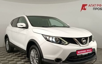 Nissan Qashqai, 2016 год, 1 540 000 рублей, 1 фотография
