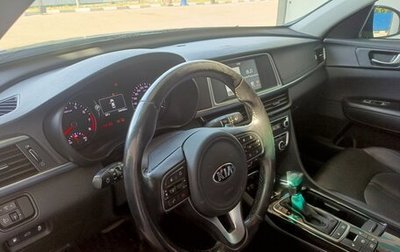 KIA Optima IV, 2017 год, 1 550 000 рублей, 1 фотография