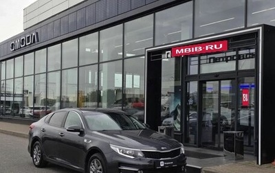 KIA Optima IV, 2017 год, 1 490 000 рублей, 1 фотография
