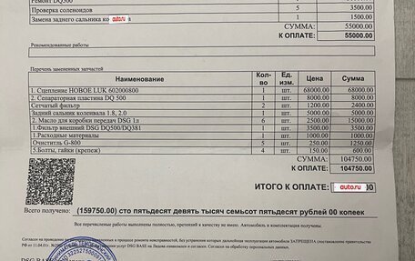 Audi Q3, 2012 год, 1 490 000 рублей, 17 фотография