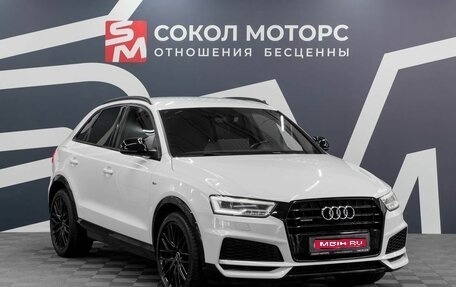 Audi Q3, 2018 год, 2 449 900 рублей, 1 фотография