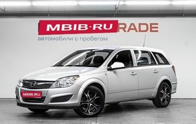 Opel Astra H, 2011 год, 899 000 рублей, 1 фотография