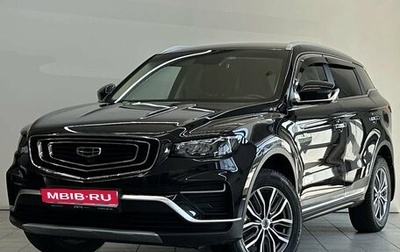 Geely Atlas, 2023 год, 2 300 000 рублей, 1 фотография