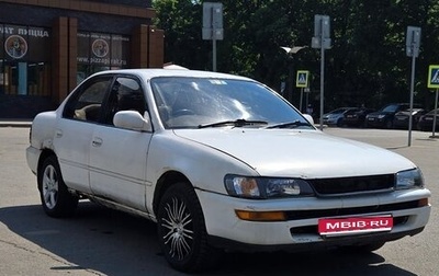 Toyota Corolla, 1992 год, 280 000 рублей, 1 фотография