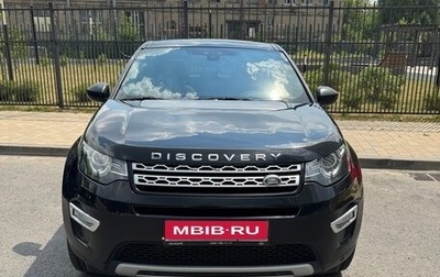 Land Rover Discovery Sport I рестайлинг, 2015 год, 2 500 000 рублей, 1 фотография