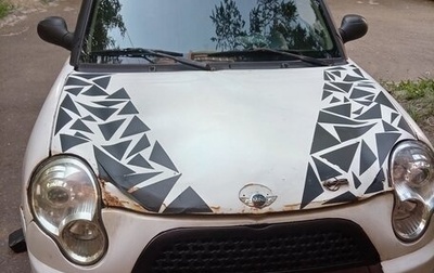 Lifan Smily I (330) рестайлинг, 2011 год, 110 000 рублей, 1 фотография