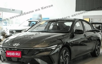 Hyundai Elantra, 2026 год, 1 995 000 рублей, 1 фотография
