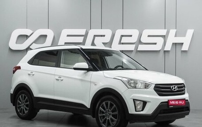 Hyundai Creta I рестайлинг, 2018 год, 1 595 000 рублей, 1 фотография
