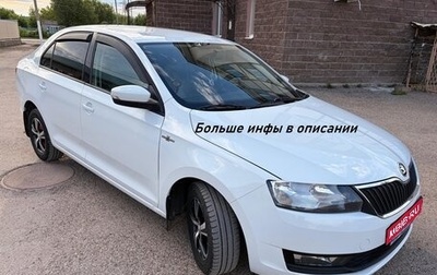 Skoda Rapid I, 2018 год, 1 199 000 рублей, 1 фотография