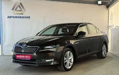 Skoda Superb III рестайлинг, 2015 год, 1 599 000 рублей, 1 фотография