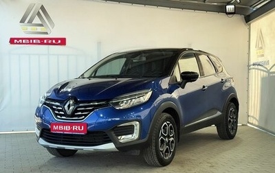 Renault Kaptur I рестайлинг, 2021 год, 1 849 000 рублей, 1 фотография