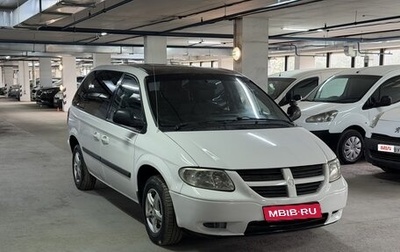 Dodge Caravan IV, 2005 год, 540 000 рублей, 1 фотография