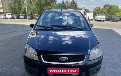 Ford C-MAX I рестайлинг, 2007 год, 545 000 рублей, 1 фотография