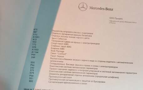 Mercedes-Benz E-Класс, 2015 год, 3 000 000 рублей, 14 фотография