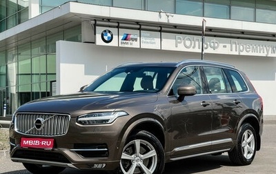 Volvo XC90 II рестайлинг, 2017 год, 4 197 000 рублей, 1 фотография
