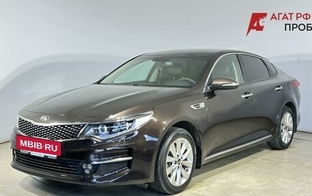 KIA Optima IV, 2018 год, 1 925 000 рублей, 5 фотография