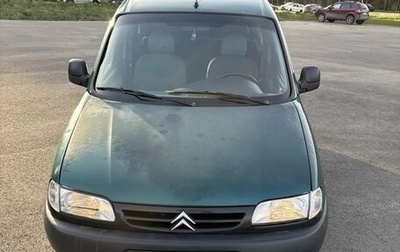 Citroen Berlingo II рестайлинг, 1999 год, 210 000 рублей, 1 фотография